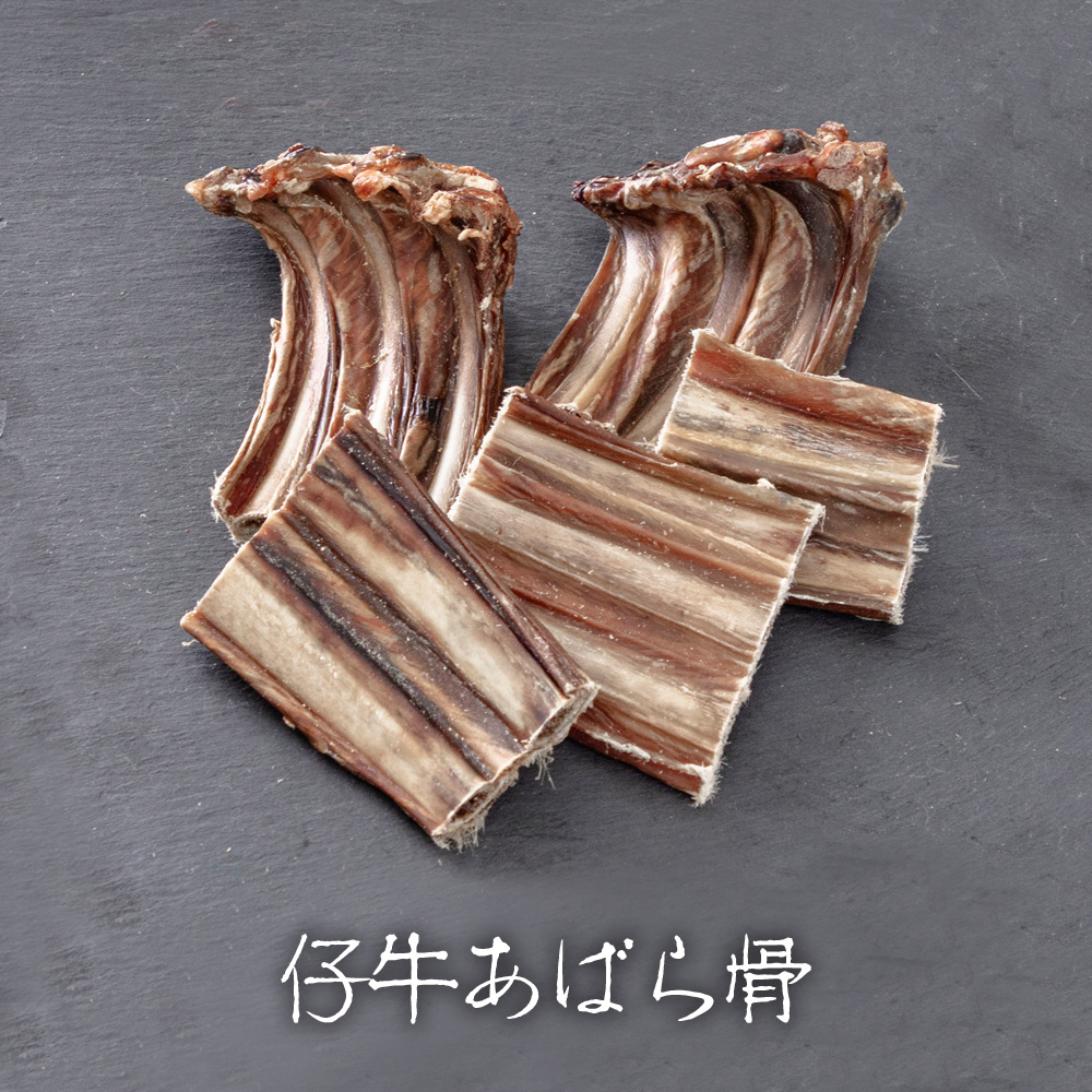 国産特盛 仔牛あばら骨 55g